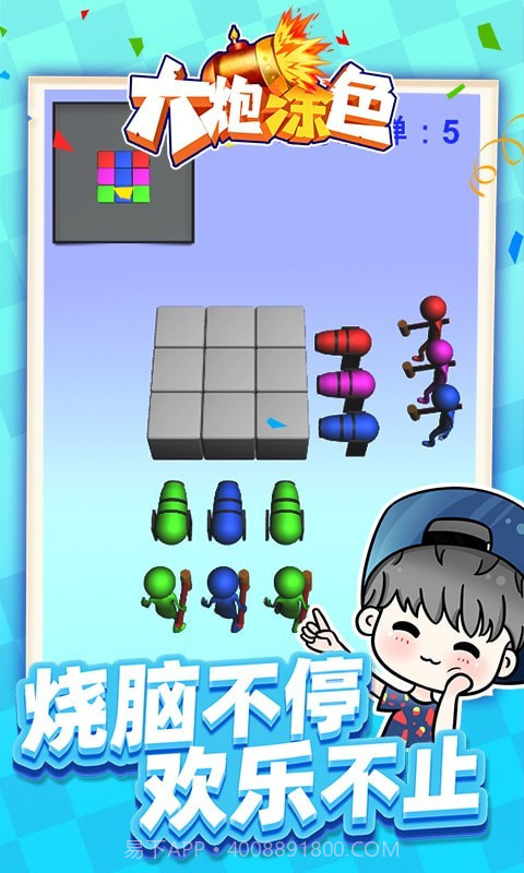 大炮涂色截图3 大炮涂色截图3