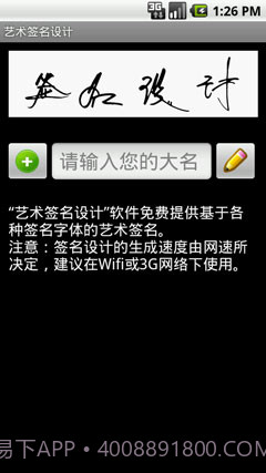 艺术签名设计截图1