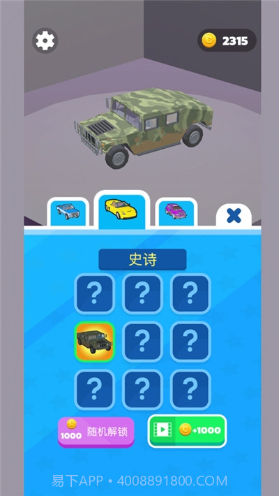 极速车神 (Fast Driver 3D)截图4