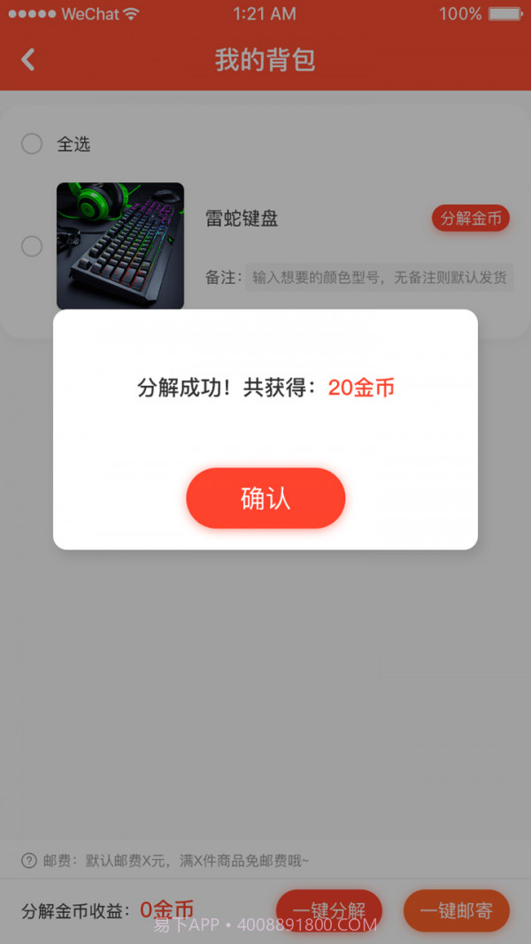 乐多盲盒截图4