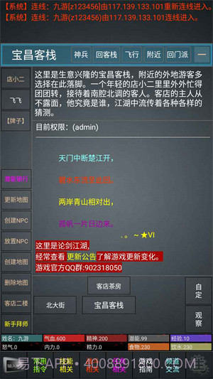 论剑江湖2截图1