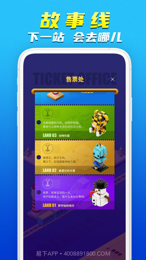 积木岛截图5 积木岛截图5