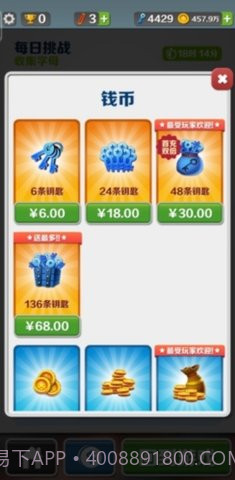 地铁跑酷星空金币版截图3 地铁跑酷星空金币版截图3