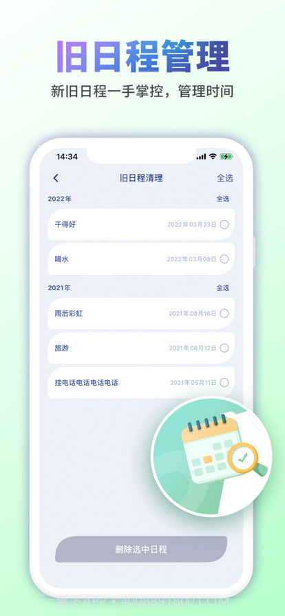 手机清理管家一键清理截图5 手机清理管家一键清理截图5