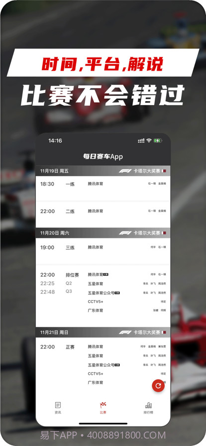每日赛车截图5 每日赛车截图5