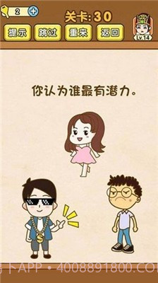 全民烧脑截图1 全民烧脑截图1