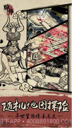 牌师截图4 牌师截图4