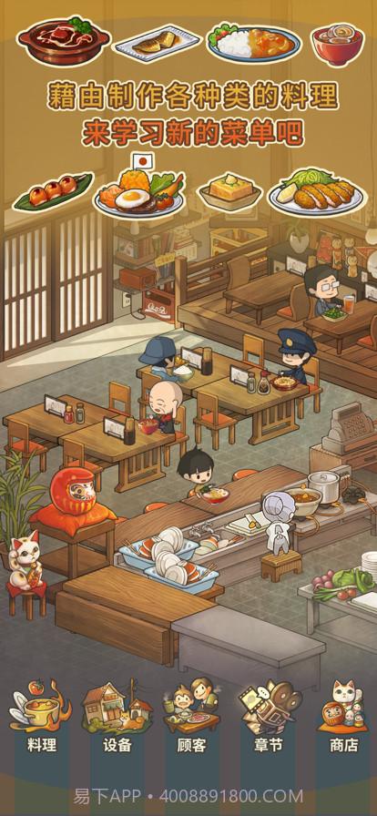 众多回忆的食堂故事2截图1