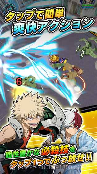 我的英雄学院SMASH TAP截图4 我的英雄学院SMASH TAP截图4