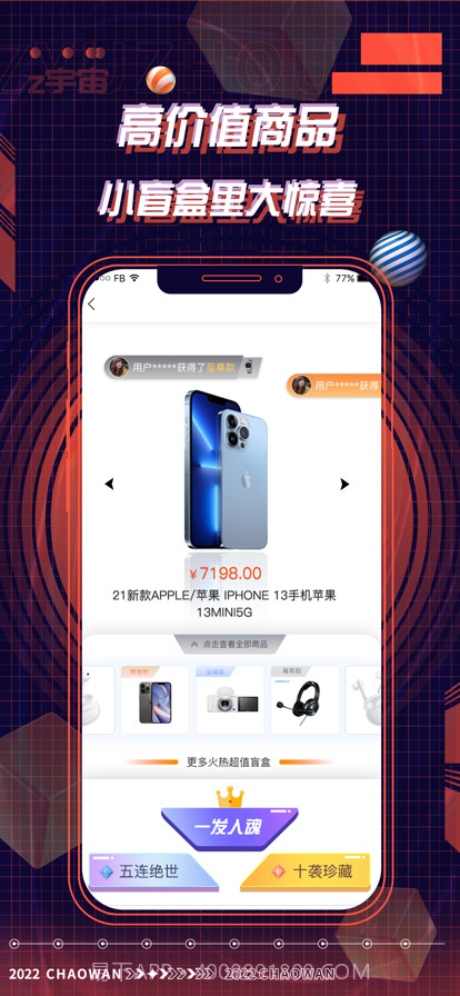 多玩星球截图3 多玩星球截图3