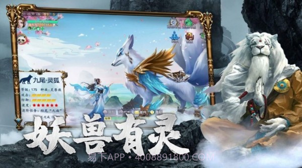 九州山海传截图1