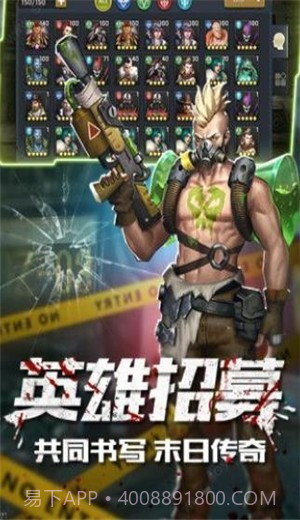 末日激战免费下载截图1 末日激战免费下载截图1