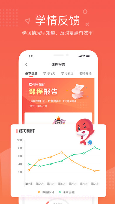 锦书在线截图5 锦书在线截图5