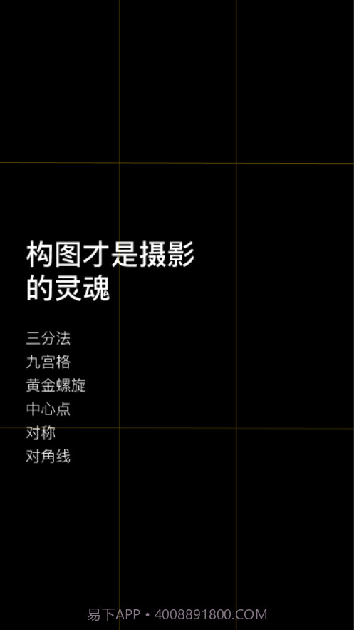 COMCAM构图相机截图1