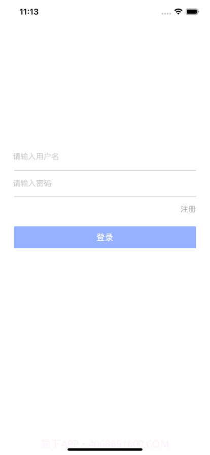安信办公截图1