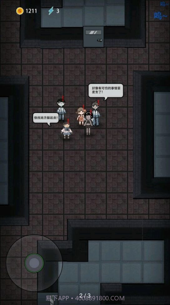 猛鬼宿舍mod版截图3 猛鬼宿舍mod版截图3