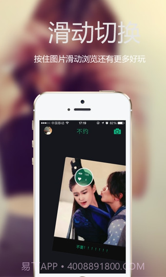 不约软件截图1 不约软件截图1