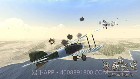 决战长空2无限金币版截图3