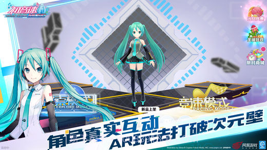 初音速截图2 初音速截图2