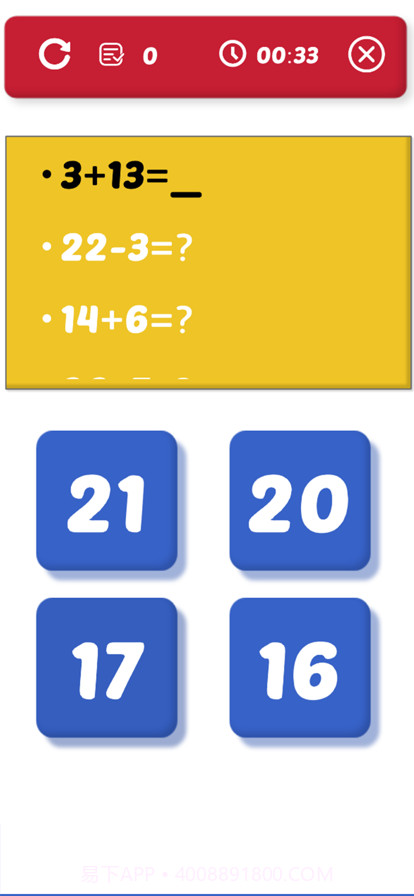 快速数学学习卡截图4 快速数学学习卡截图4