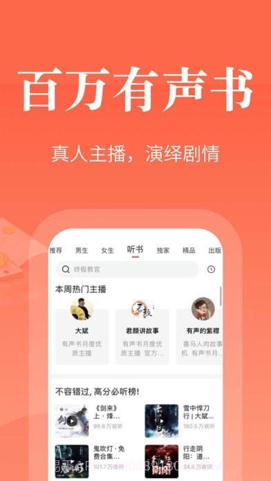 奇迹文学文学网截图2 奇迹文学文学网截图2