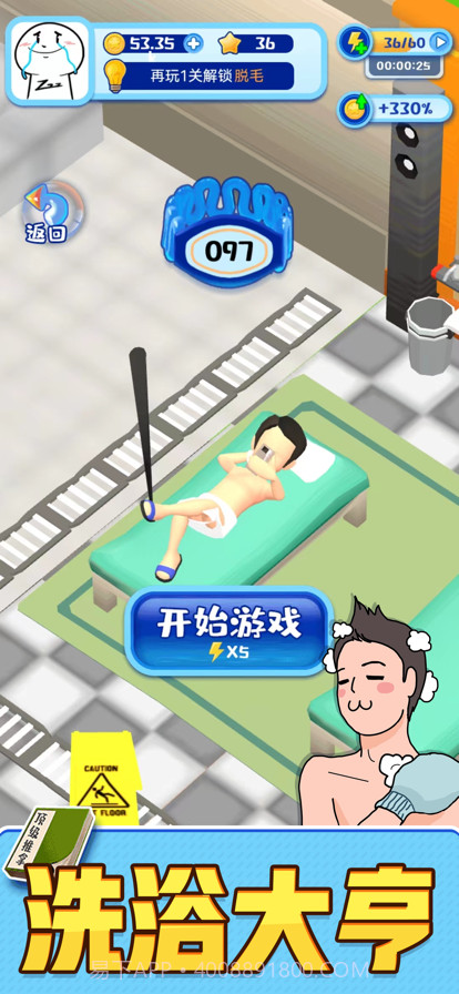 老板搓个澡截图5