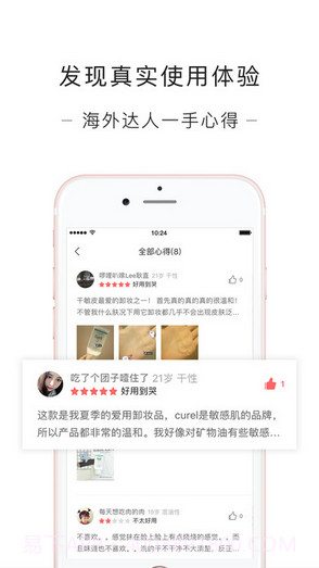 网易美学截图3 网易美学截图3