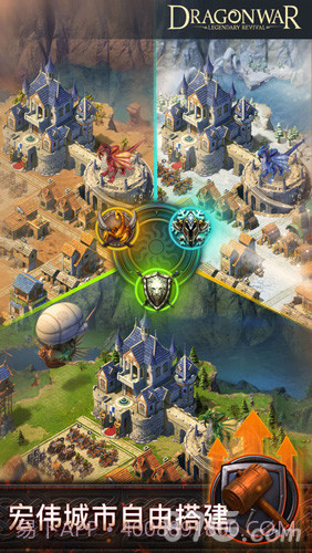 巨龙争霸截图1 巨龙争霸截图1