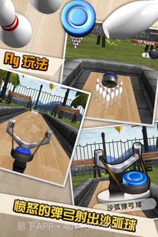 沙弧保龄球2 iShuffle Bowling 2截图3