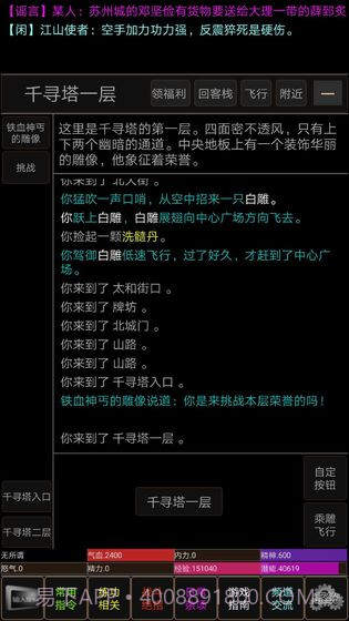 武动江山截图2 武动江山截图2