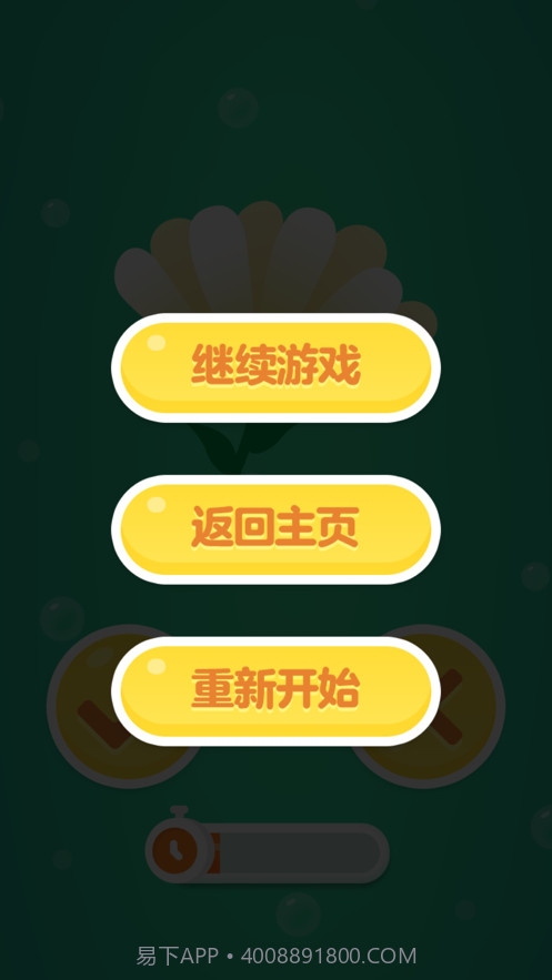 记忆考试截图4 记忆考试截图4