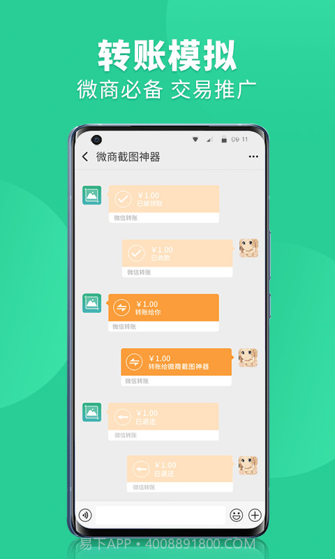 微商截图全能助手截图2 微商截图全能助手截图2