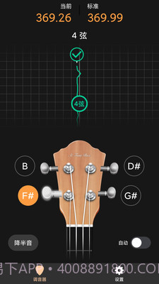 尤克里调音器截图3