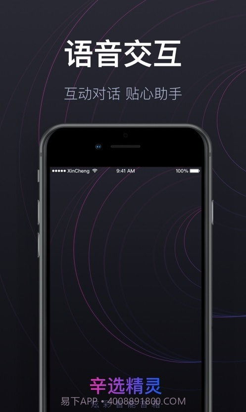 辛选精灵截图1 辛选精灵截图1