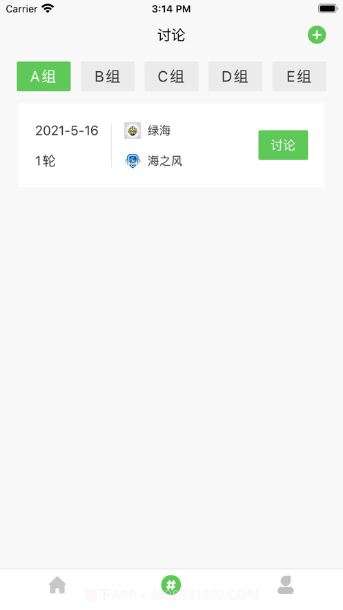 唯美海报制作管理截图2 唯美海报制作管理截图2