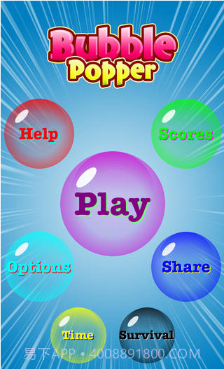 泡泡爆破截图3