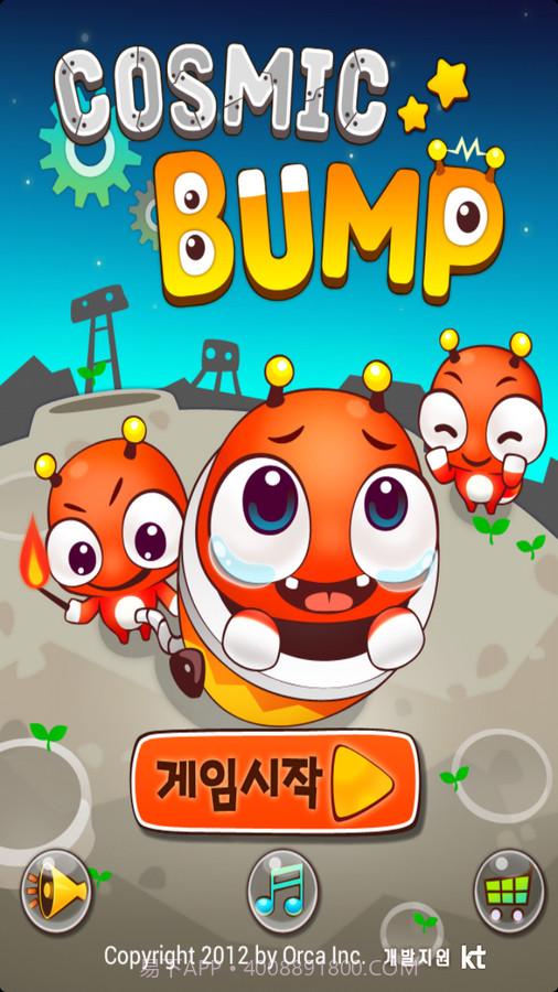 宇宙碰撞 Cosmic Bump截图1 宇宙碰撞 Cosmic Bump截图1