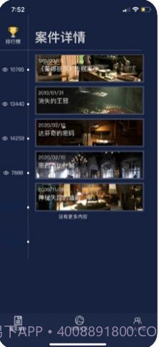 犯罪大师荒冢迷踪完整版截图3 犯罪大师荒冢迷踪完整版截图3