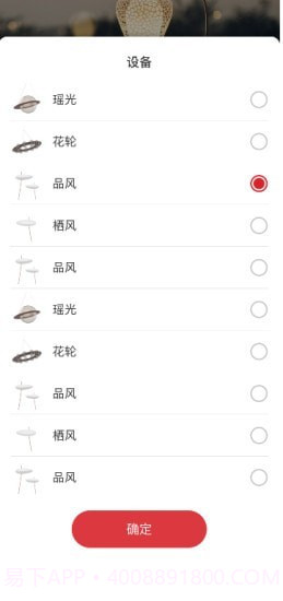 立达信截图4 立达信截图4