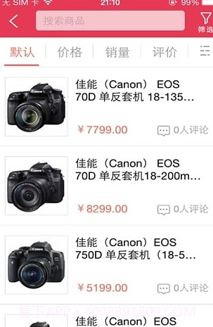 悦动商城电商(商品活动优惠)V1.2.1 安卓免费版截图1