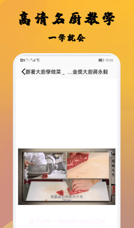 精选菜谱截图3 精选菜谱截图3