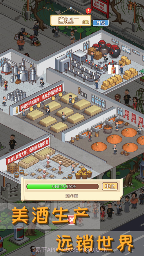 毛台镇传说截图2