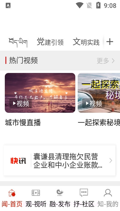 大美囊谦截图3 大美囊谦截图3