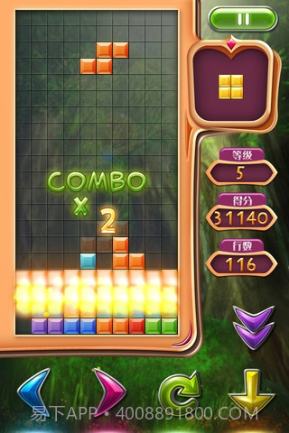 俄罗斯方块截图4
