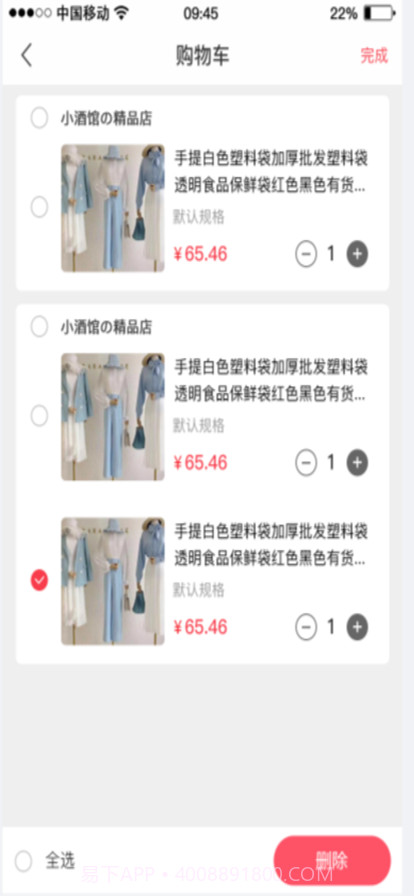 聚津电子商城截图4 聚津电子商城截图4