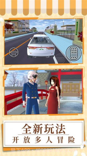 元气校园记截图4