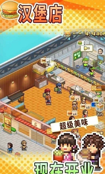 汉堡创意物语截图1