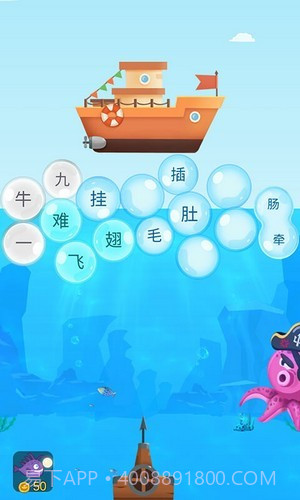 成语游乐园截图4 成语游乐园截图4