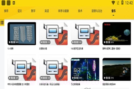 自主学习平台截图2 自主学习平台截图2