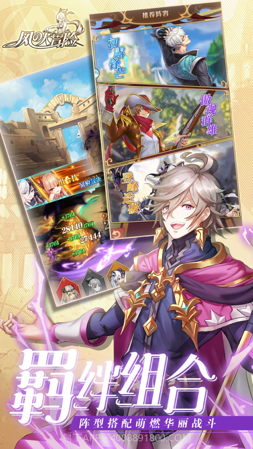 风之大冒险截图3